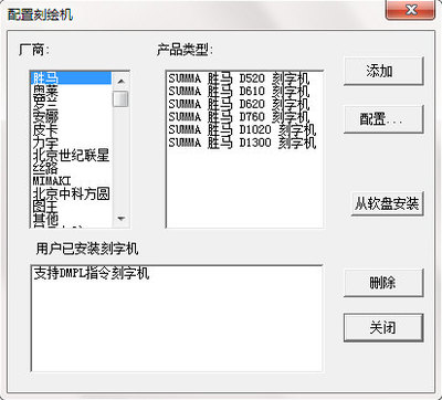 文泰刻绘添加刻字机详细教程 转接卡与转接线使用指南