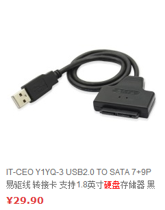 SSD加转接线能否当移动硬盘使用？详解操作与注意事项